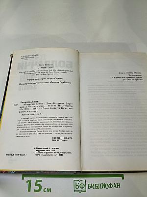 Абсолютная память