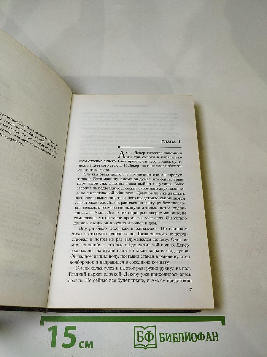 Абсолютная память