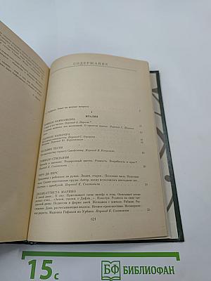 Колесо Фортуны. Из европейской поэзии XVII века