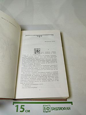 Жизнь. Милый друг