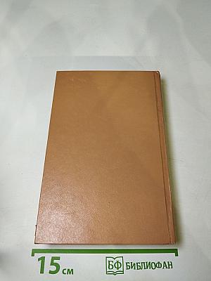 Жизнь. Милый друг