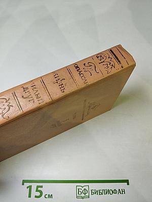 Жизнь. Милый друг