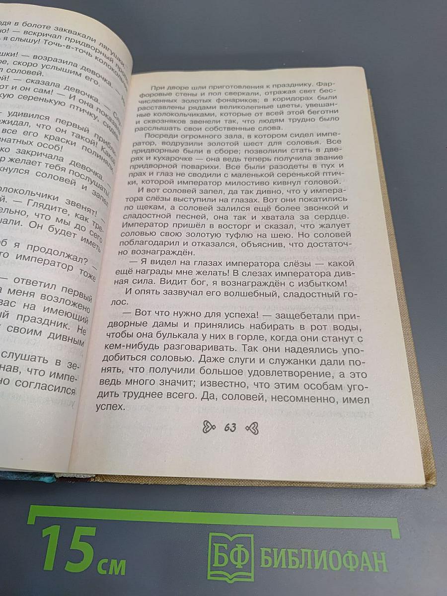 Чтение на лето: переходим в 5-й класс