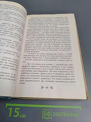 Чтение на лето: переходим в 5-й класс