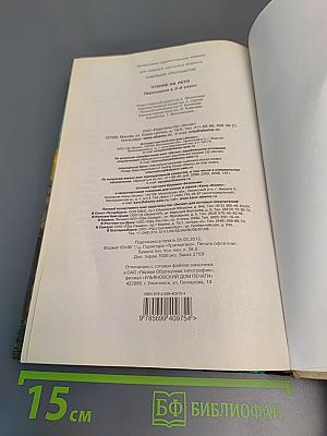 Чтение на лето: переходим в 5-й класс