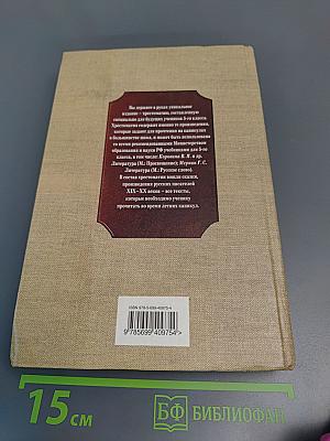 Чтение на лето: переходим в 5-й класс