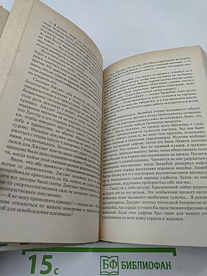 Зверобой или первая тропа войны. Том второй.