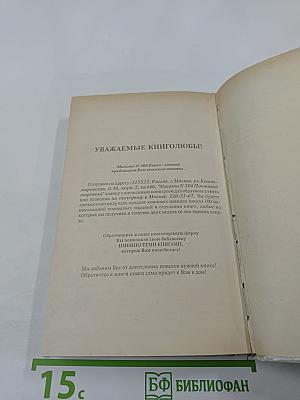 Зверобой или первая тропа войны. Том второй.
