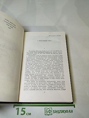 Никелевая гора. Королевский гамбит. Рассказы