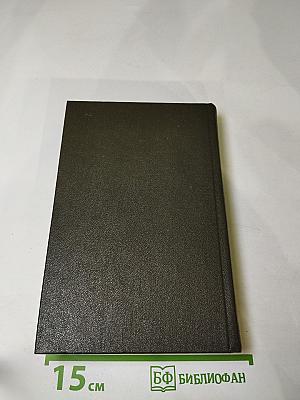 Никелевая гора. Королевский гамбит. Рассказы