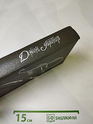 Никелевая гора. Королевский гамбит. Рассказы