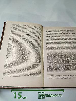 Западноевропейский СОНЕТ XIII-XVII веков