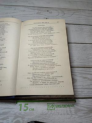 Сочинения. Том 1