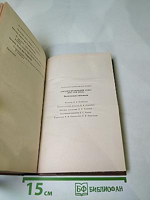 Западноевропейский СОНЕТ XIII-XVII веков