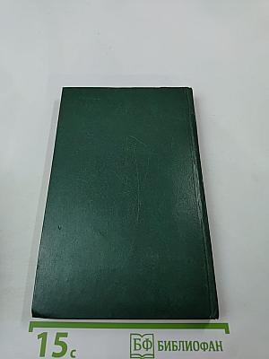 Сказания евангелистов