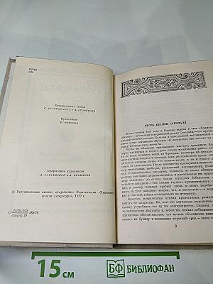 Пармская обитель