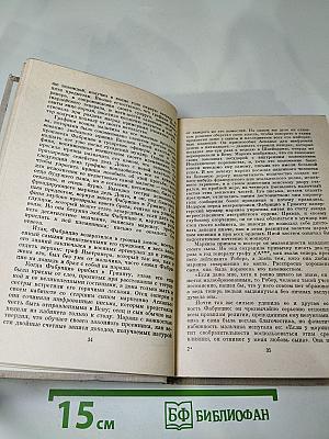 Пармская обитель