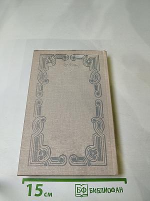 Пармская обитель