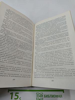 Всадник без головы