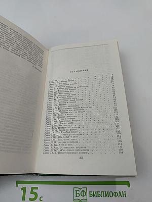 Всадник без головы