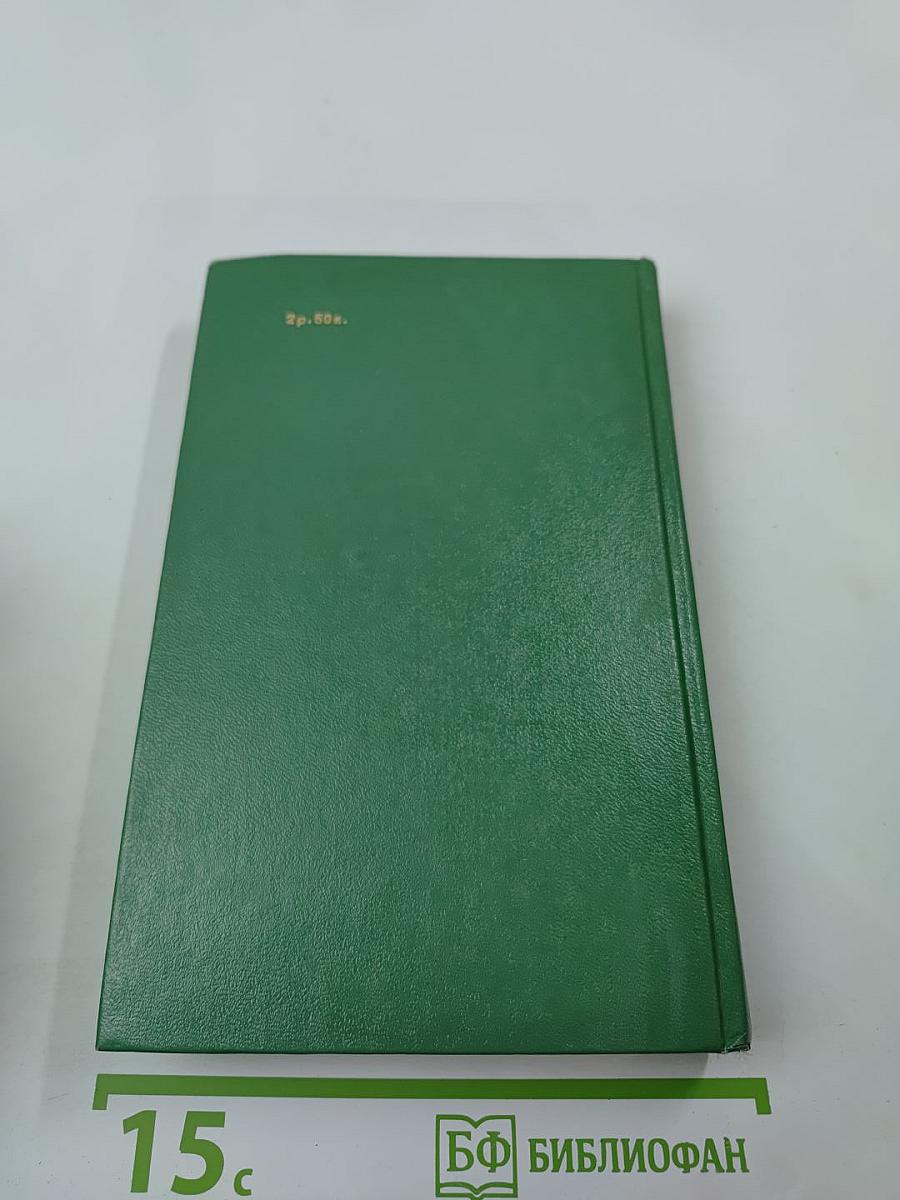 Всадник без головы