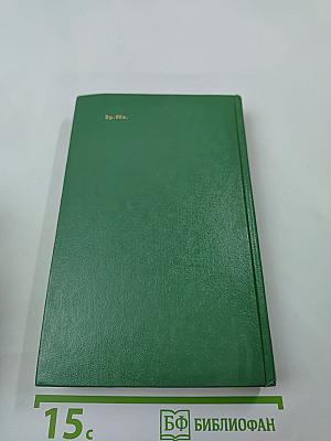 Всадник без головы