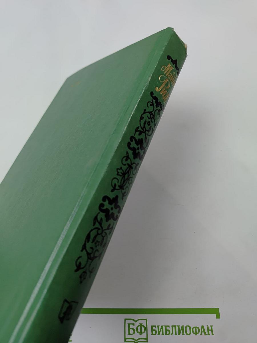 Всадник без головы