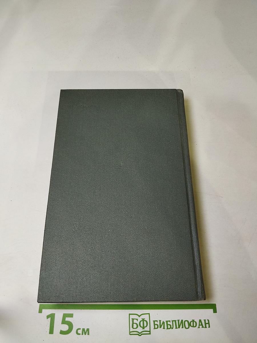 Федор Панферов. Собрание сочинений в шести томах. Том 5