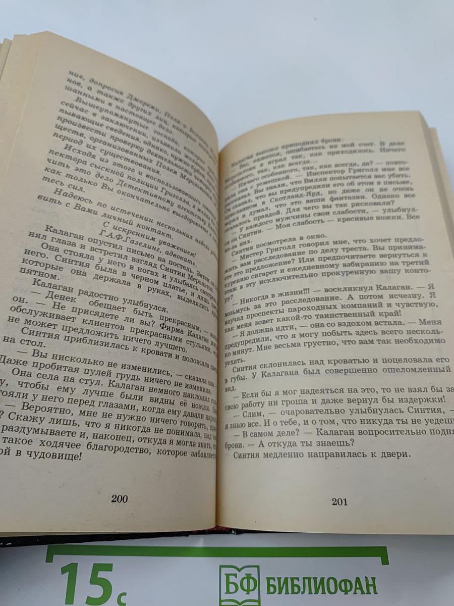 Нетерпеливый палач