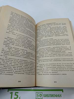 Нетерпеливый палач