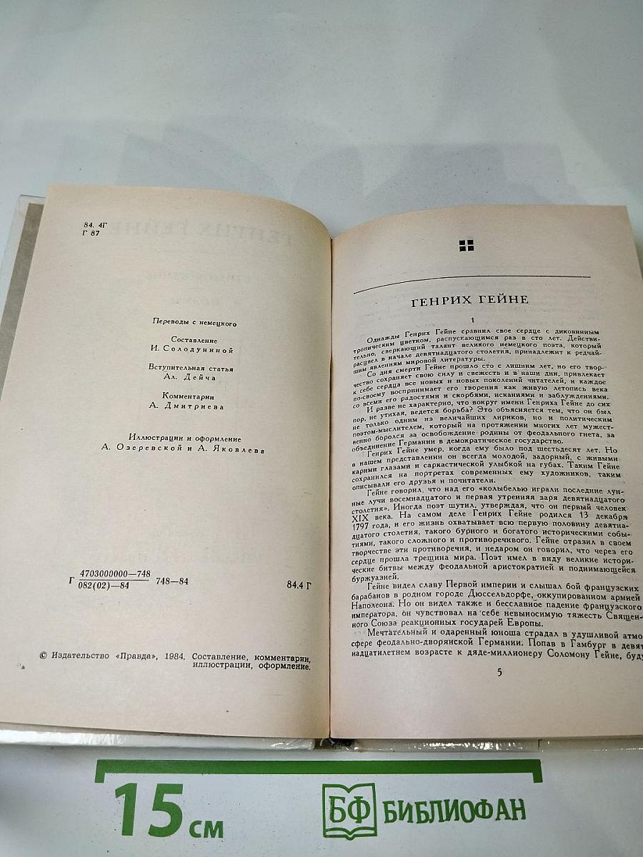 Стихотворения. Поэмы