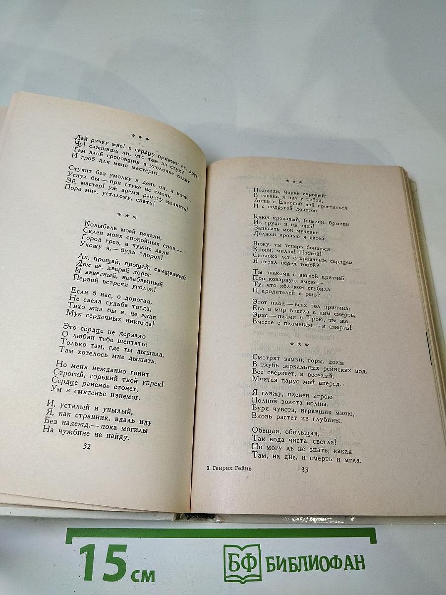 Стихотворения. Поэмы