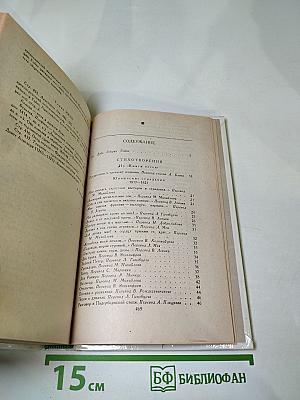 Стихотворения. Поэмы