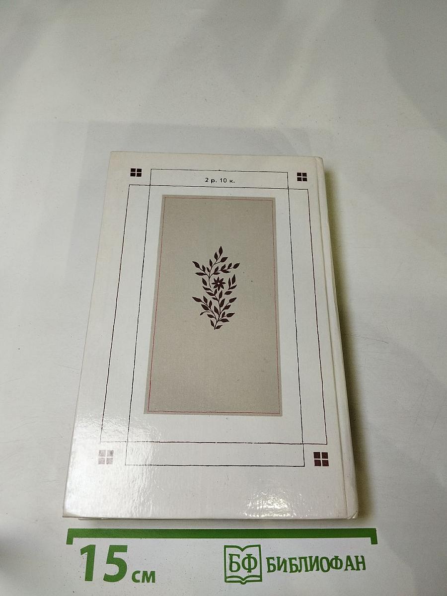 Стихотворения. Поэмы