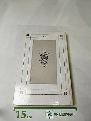 Стихотворения. Поэмы