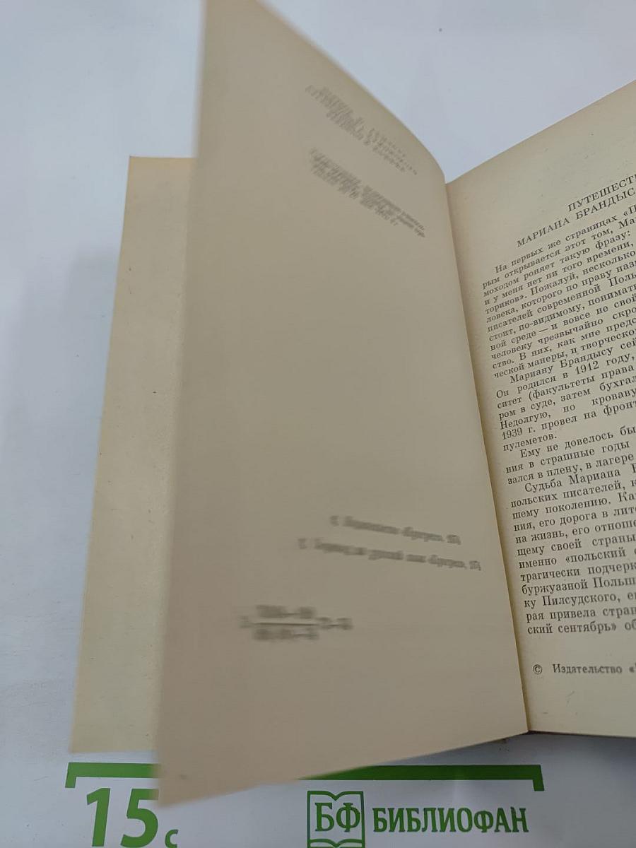 Исторические повести