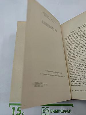 Исторические повести