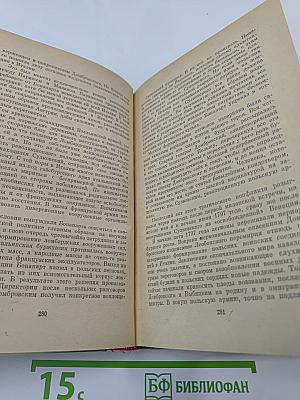 Исторические повести