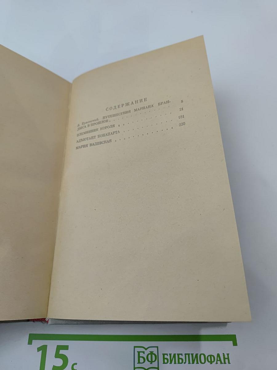 Исторические повести