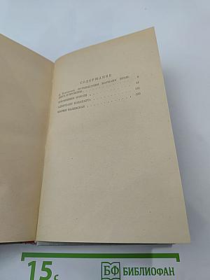 Исторические повести