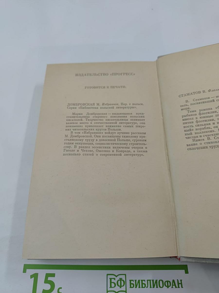 Исторические повести