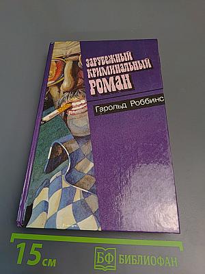 Надгробие Дэнни Фишеру. Стилетто