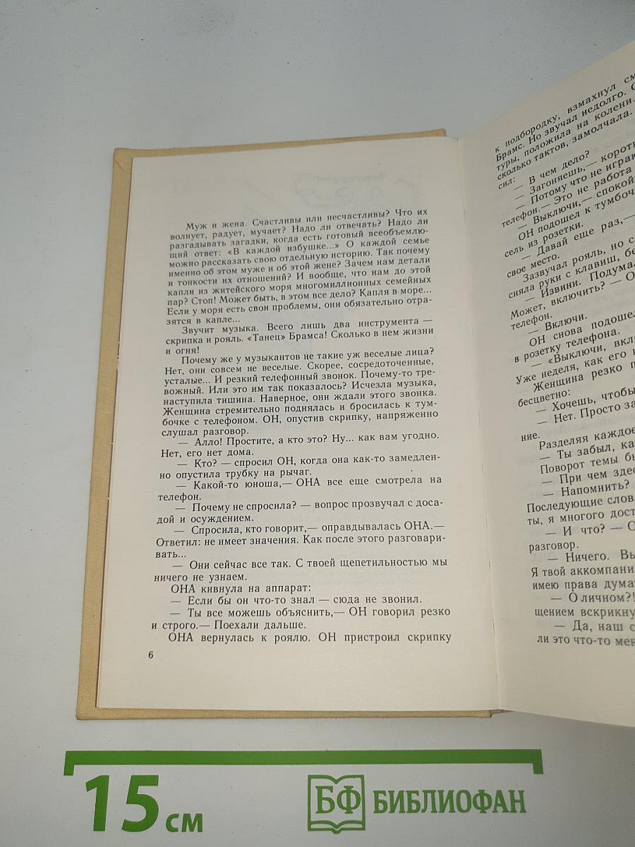 Модели сезона: Истории веселые и грустные