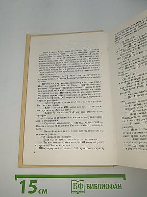 Модели сезона: Истории веселые и грустные