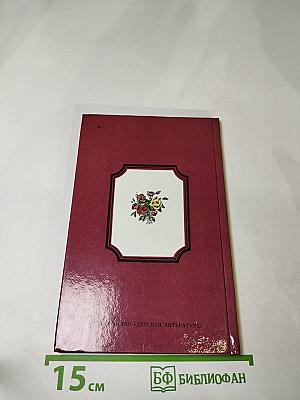 Избранные стихотворения Н.П. Огарев