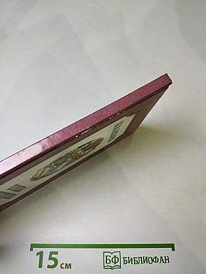 Избранные стихотворения Н.П. Огарев