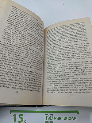 Путь к порогу