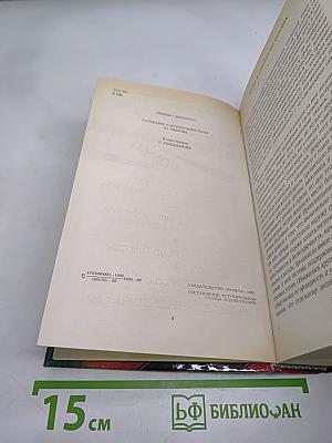 Современный французский детективный роман