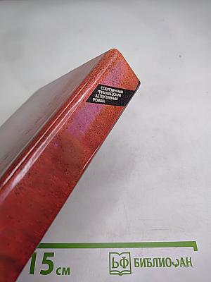 Современный французский детективный роман