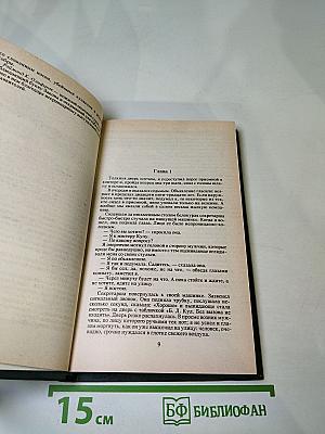 Истории Дональда Лэма. Том 2